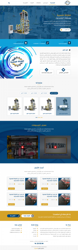 افضل شركة تصميم مواقع الكترونية لموقع ويب بيع ماكينات طباعة العلا ويب